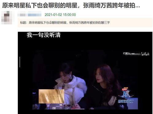 娱乐姐妹八卦吃瓜直播,娱乐姐妹八卦吃瓜，揭秘娱乐圈幕后故事